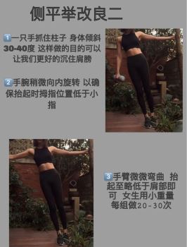 直角肩养成女生练肩前一定要看，全是干货建议收藏