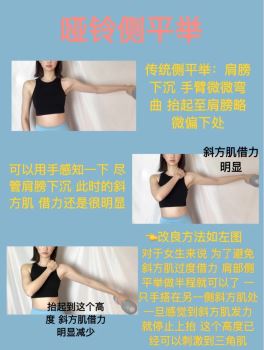 直角肩养成女生练肩前一定要看，全是干货建议收藏