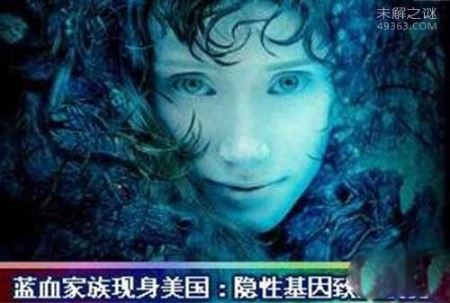 奥坎基查尔族人皮肤及血液竟全蓝色的：“蓝精灵”是他们么?