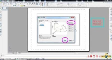 cad标准出图 CAD出图技巧自定义设置布局