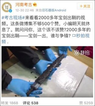 河南出土2000年前大宝剑 出鞘视频获网友赞：被寒光闪到了