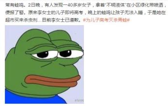 如何杀青蛙处理干净 教如何正确的杀青蛙