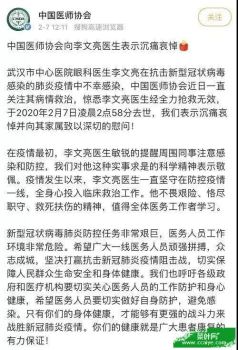 国家态度：全面调查李文亮事件！让正义直达人心！