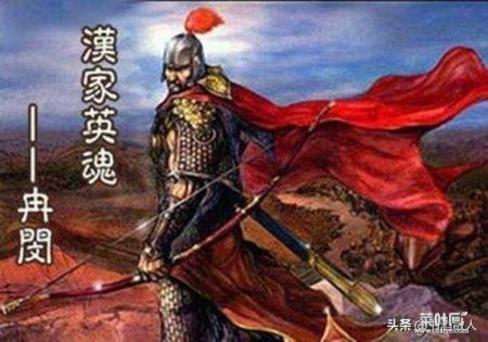 武悼天王冉闵为何难以进入历史教科书？原因其实在这儿