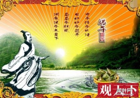 传统节日端午节的来历和习俗，主要为纪念屈原投江