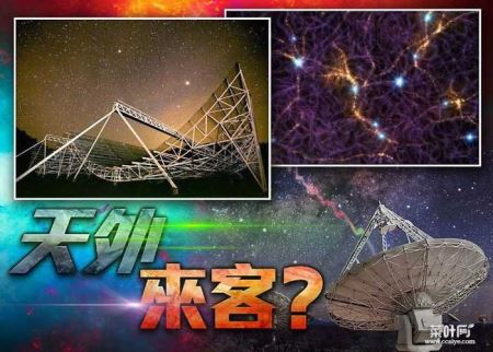 印证外星生物存在？加拿大天文学家探测到15亿光年外宇宙深处传来的13个快速电波爆发