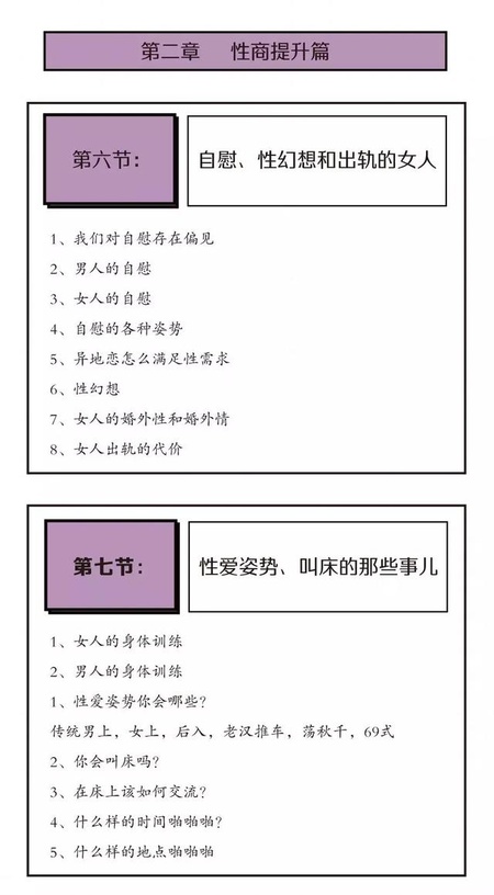 赵格羽：请叫我两性女王，聊点性福的事儿！