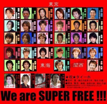 Super Free群体强奸案