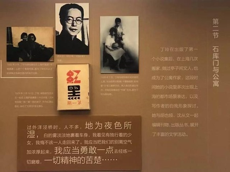 才女丁玲还是革命文学家丁玲？上海文献展给你谜底