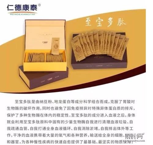 有谁吃了至宝多肽好了的吗 吃至宝多肽能喝红酒吗