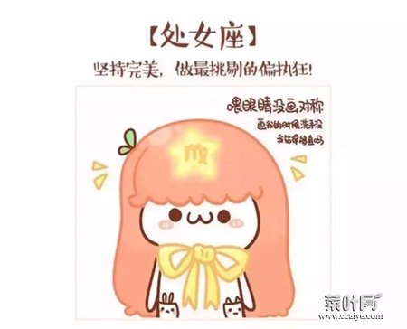 盘点12星座中女生恋爱时最容易犯的傻