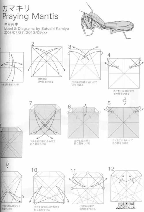 高级折纸螳螂图解 折纸王子折螳螂