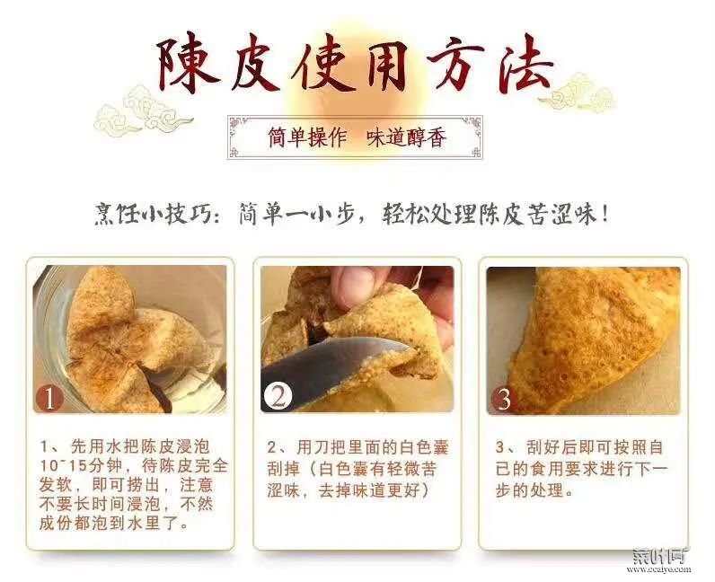 新会陈皮食用时要不要把内囊刮掉，你觉得呢？