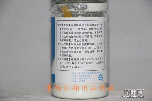 信鸽喂甲硝唑用法用量 鸽子甲硝唑原粉用法用量