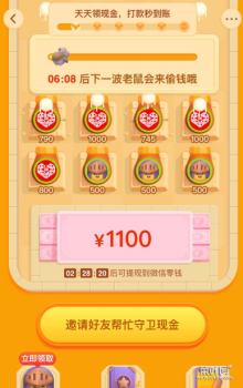 拼多多守卫现金1000元是真的吗2