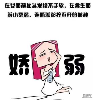 心机婊有城府精明算计，耍心机套取他人信任