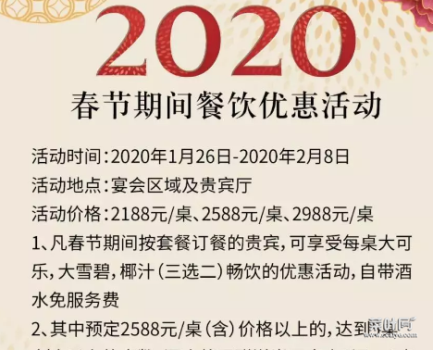 2020年杭州年夜饭预订电话 菜单 推荐餐厅