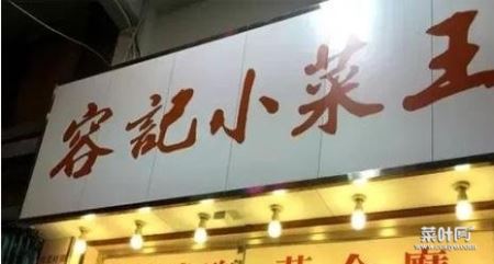 香港大排档美食攻略