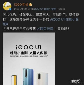 iqoo手机性价比最高的千元机_1000左右的iqoo手机