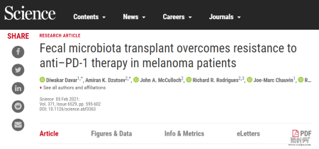 Science：粪便移植助力癌症免疫治疗，让治疗无效的患者产生应答
