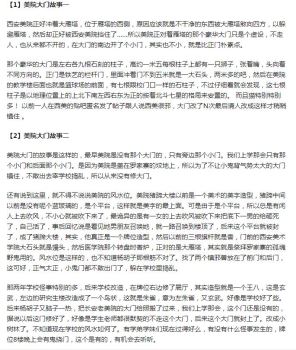 西安美院真实灵异事件探秘，这里的俯视图非常灵异