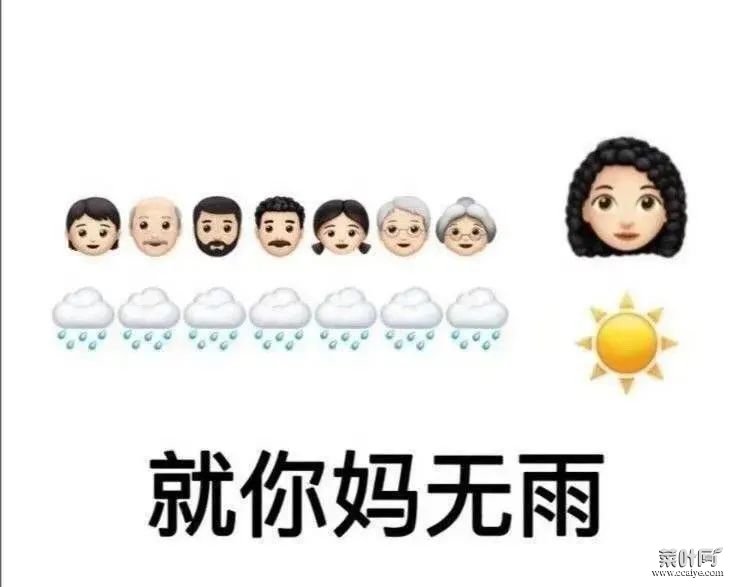 就他妈无雨啥意思，就你妈离谱是什么梗？真相是这样的