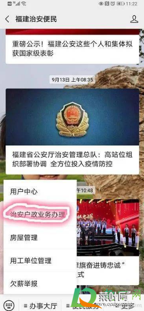 网上申请临时身份证需要多长时间3