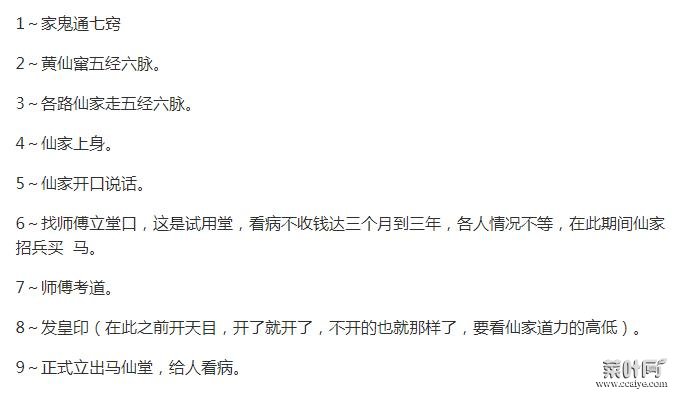 出马仙快出马的征兆有哪些？出马仙怎么和仙家来沟通？探究分享