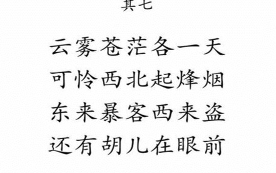 邵雍的梅花诗十大预言 邵雍对明朝的预言极其准确个人猜想