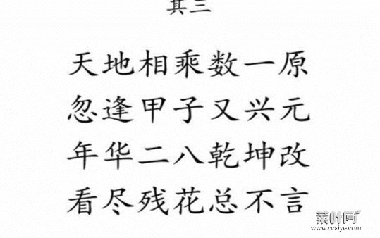 邵雍的梅花诗十大预言 邵雍对明朝的预言极其准确个人猜想