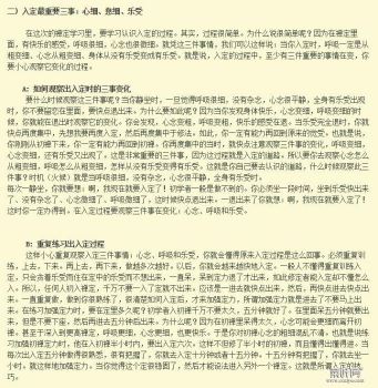 打坐入定就是灵魂出窍吗，入定后可以看到什么？的前因结果探究