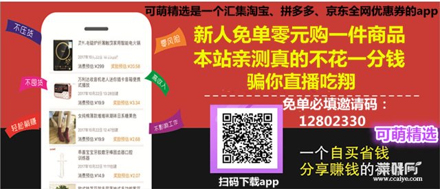 微信公众号熊猫省趣趣省小月乐购经常惠优惠券是真的吗安全靠谱吗