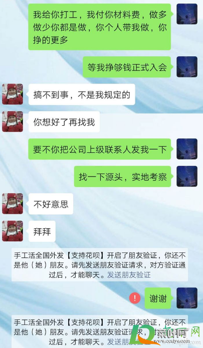 阿里巴巴正规手工活外发是真的吗3