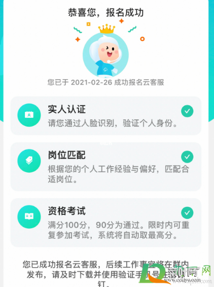 阿里巴巴云客服兼职是真的吗2