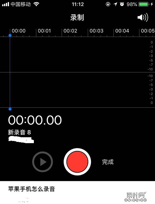 iphone12接电话如何录音_iphone12通话录音操作方法