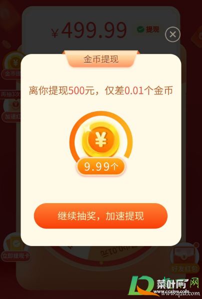 拼多多满500提现是真的吗6