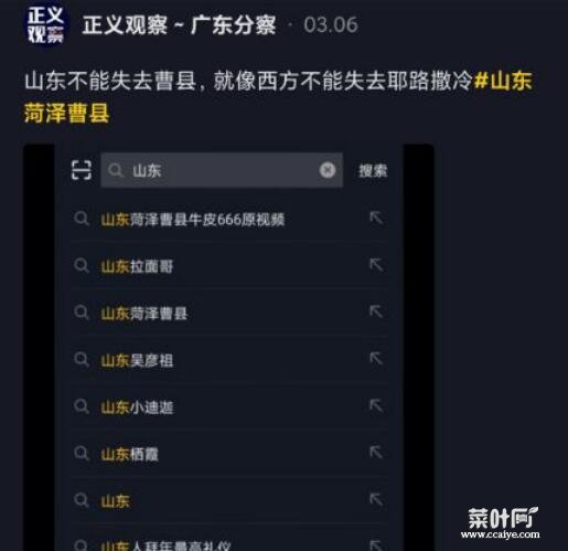 山东菏泽曹县什么梗啊？山东菏泽曹县牛皮666视频原版GIF