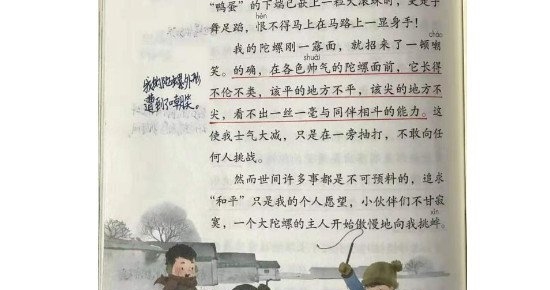 语文书上的诡异照片，有人说发现插图中有鬼(真相其实是这样)