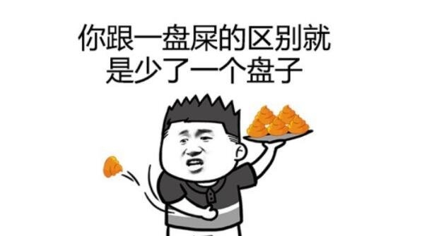 骂人不带脏字的句子盘点，让你有涵养的怼人于无形