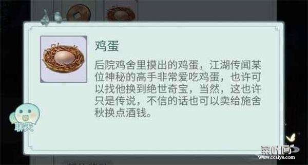 江湖悠悠豫州食谱一览