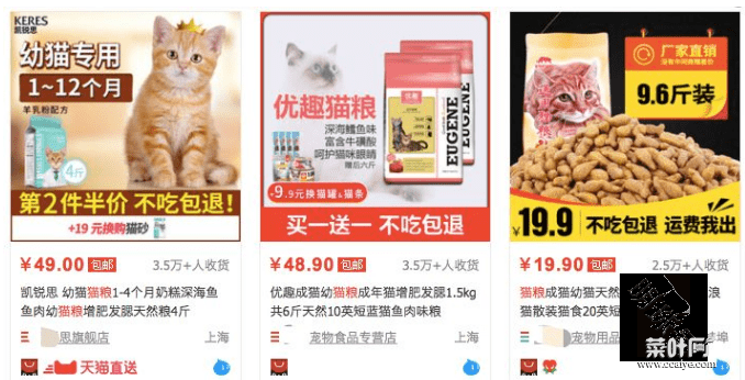 几块一斤的猫粮真的会吃死猫吗？