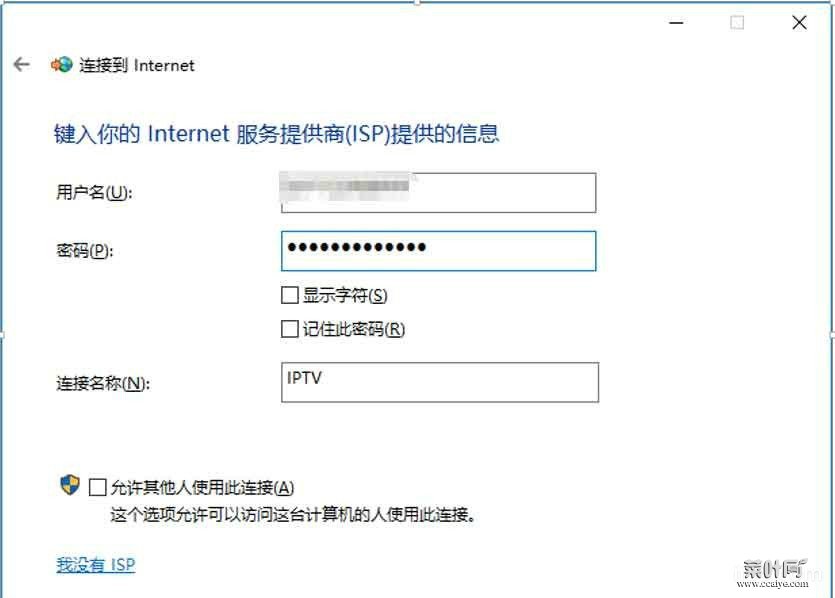 IPTV直播源获取教程，没有电信盒子也可以看IPTV直播