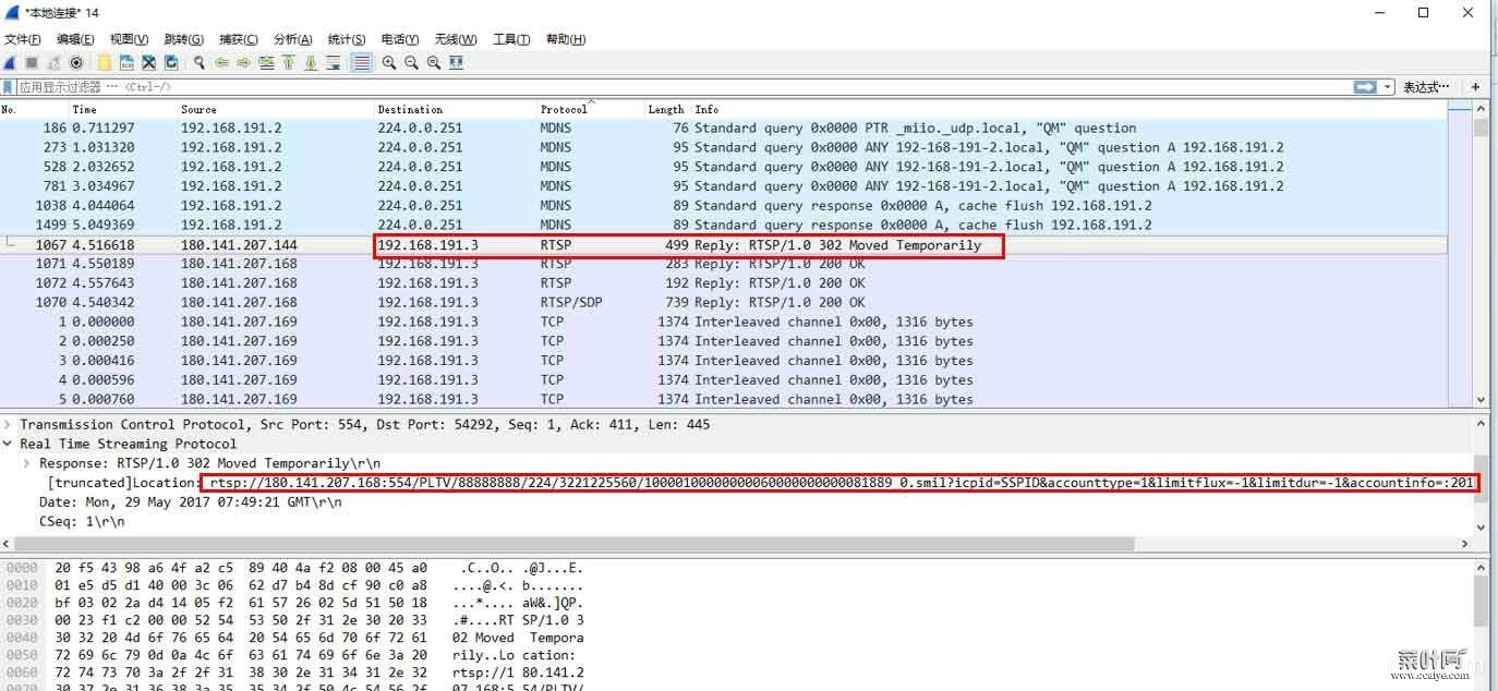 IPTV直播源获取教程，没有电信盒子也可以看IPTV直播