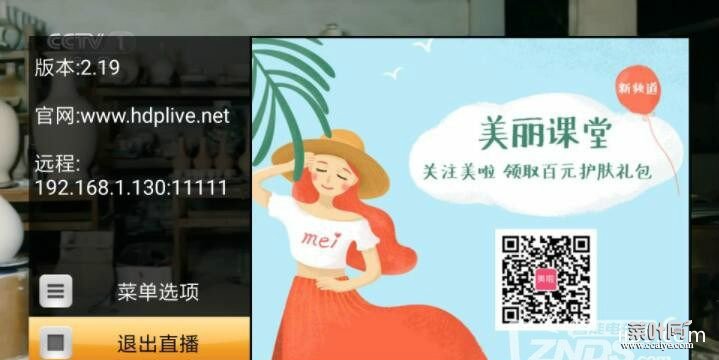 IPTV直播源获取教程，没有电信盒子也可以看IPTV直播