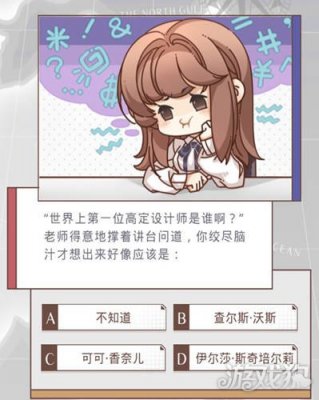 光与夜之恋研学旅行答案 首都美术学院问答答案