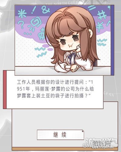 光与夜之恋研学旅行答案 首都美术学院问答答案