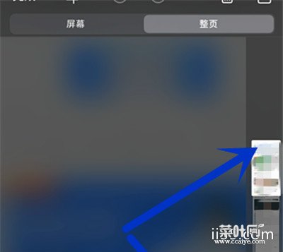 iPhone12怎么截长图？苹果12长截屏的方法与教程