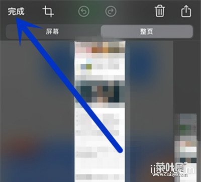 iPhone12怎么截长图？苹果12长截屏的方法与教程