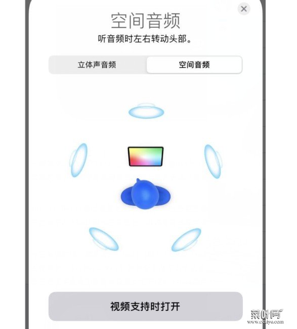 Airpods  Pro空间音频有什么用 空间音频该怎么打开