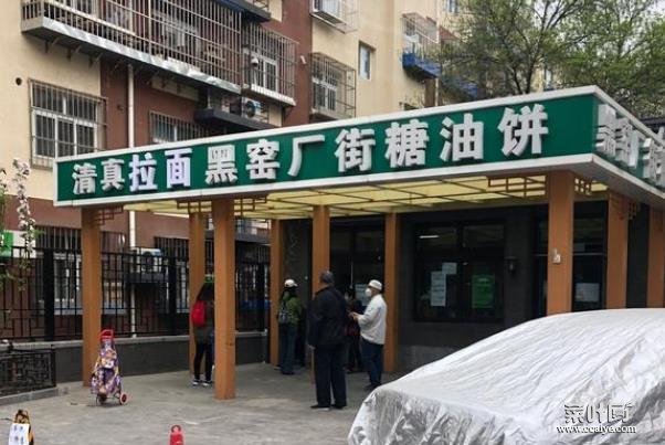 北京好吃的早餐店 北京特色早餐店